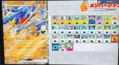 サーニーゴチャンネル紹介　シロナのガブリアスex 構築済みデッキ