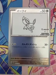エーフィ：YU NAGABA × ポケモンカードゲーム PROMO SV-P - メルカリ