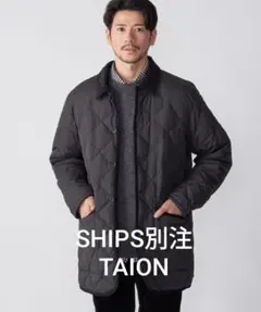 SHIPS別注 TAION ダウン95% キルティングジャケット
