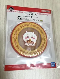 ちいかわ 一番くじ コースター
