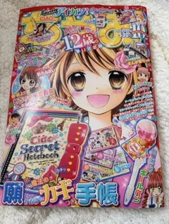 ちゃおの付録 12月号 2011年 - メルカリ