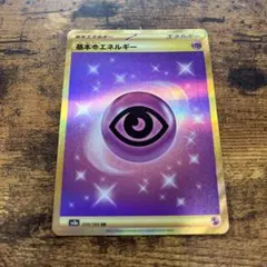 ポケモンカード　基本超エネルギー ur 8枚セット　151 早い者勝ち！ポケモンカード基本超エネルギー ur 8枚セット151