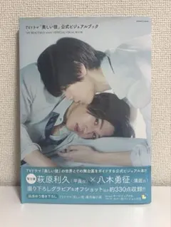 2026年最新】美しい彼 雑誌の人気アイテム - メルカリ