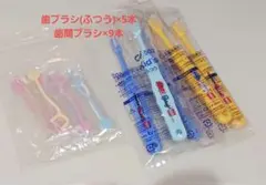 Ci502 Kids 歯ブラシ 5本 デンタルフロス　9本 セットトミカ