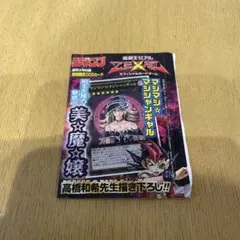 遊戯王カード 未開封 マジマジ☆マジシャンギャル - メルカリ