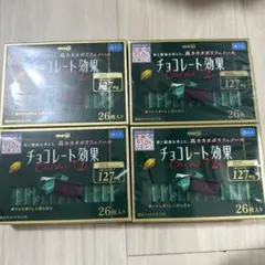 チョコレート効果　カカオ72% 26枚入り　4箱セットのサムネイル