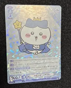 2025年最新】ちいかわ ヴァイスシュヴァルツ ハチワレの人気