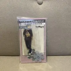 ハイキュー 菅原孝支 アクスタ