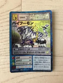 旧デジモンカード Bo-721 ガルムモン - メルカリ