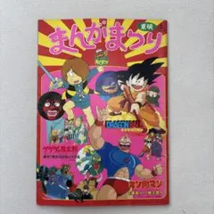 2025年最新】キン肉マン 61 の人気アイテム - メルカリ