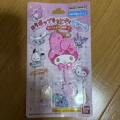 サンリオ　ロリポップキャンディチャーム　マイメロ