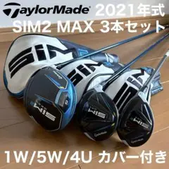 SIM2 MAX ドライバー1W フェアウェイウッド5W レスキュー4U 3本組