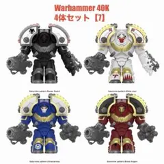 レゴ互換 ウォーハンマー キャラクター 4体セット (7) ミニフィグ 