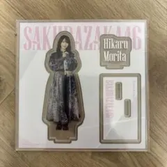 櫻坂46 ローソン一番くじ 森田ひかる アクリルスタンド