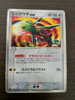 ポケモンカード レックウザex 008/015 PCGシリーズ 2004 - メルカリ