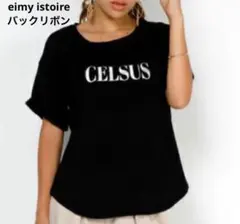 eimy istoire バックリボン Tシャツ
