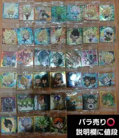 ドラゴンボール ウエハースシール まとめ売り
