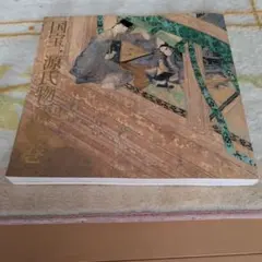 まんがで読む 枕の草子 源氏物語 竹取物語 徒然草 古事記 万葉集 など9