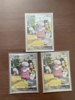 モココ CHR S8b VMAXクライマックス 194/184