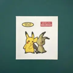 ポケモン デコキャラシール パンシール ピカチュウ ミミッキュ 25周年
