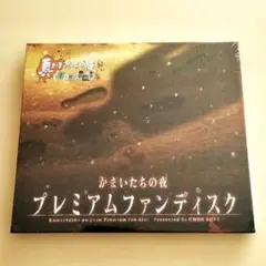 かまいたちの夜 プレミアムファンディスク 2026年最新】かまいたちの夜 プレミアの人気アイテム - メルカリ