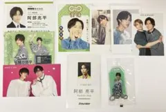 阿部亮平 お守りキーホルダー チェキ 厚紙 まとめ売り