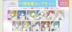 11種フルコンプ】劇場版 ラブライブ 蓮ノ空 色紙 セット - メルカリ