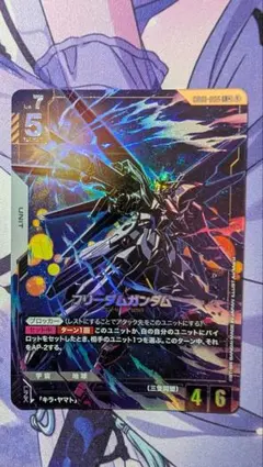 ガンダム】フリーダムガンダム GD01-065(LR+) - メルカリ