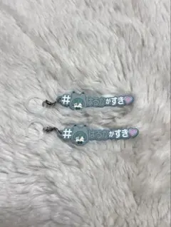 アイドリッシュセブン アイナナ めじるしキーホルダー 亥清悠