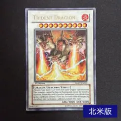 希少】遊戯王 英語版 RGBT版 トライデントドラギオン ウルトラレア 1st
