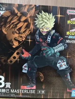 MASTERLISE 爆豪勝己 ヒーローアカデミア -更に向こうへ　一番くじB賞