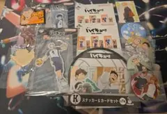 ハイキュー!! グッズまとめ売り