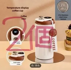 ※２個セット※ ステンレス　タンブラー　マグカップ　ブラウン