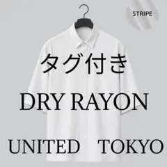 超人気★タグ付き◎ユナイテッドトウキョウ　DRY　レーヨン　ストライプシャツ　Sのサムネイル
