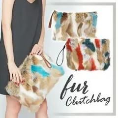 ミックスファー クラッチバック 便利2WAY