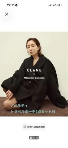 CLANE × Minami Tanaka アウターサイズ1