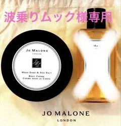 ★JO MALONE LONDON★Body Crème & Bath Oil