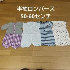 半袖ロンパース 50-60センチ
