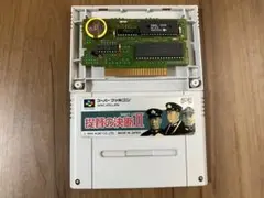 提督の決断2 スーパーファミコン　新品電池交換　メンテナンス済み