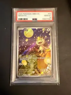 2026年最新】ニャース psa10の人気アイテム - メルカリ