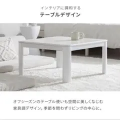新品】アウトレット こたつテーブル 75×60cm リバーシブル天板 - メルカリ