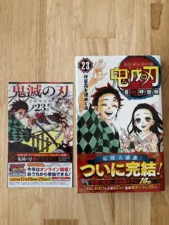 2026年最新】鬼滅の刃 初版の人気アイテム - メルカリ