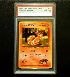 2025年最新】タケシのロコンの人気アイテム - メルカリ