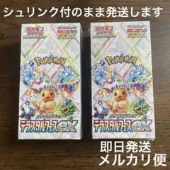テラスタルフェスex　シュリンク付　BOOKOFF産　新品未開封 楽天市場】ポケモンカード テラスタルフェスex BOX シュリンク