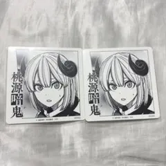 桃源暗鬼 GIGO コースター 屏風ヶ浦帆稀