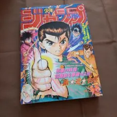 【当時物美品】週刊 少年 ジャンプ 1987年7号 漫画 アニメ 当時物美品】週刊 少年 ジャンプ 1987年7号 漫画 アニメ - メルカリ