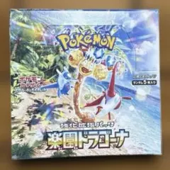 2025年最新】楽園ドラゴーナ box シュリンクなしの人気アイテム