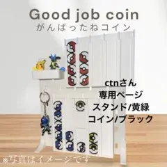 ctnさん専用ページ　黄緑/ブラック