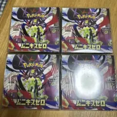 ポケモンカードゲーム ムニキスゼロ シュリンク付き 4 BOX 未開封