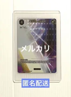 Fate/Grand Order ビルディバイド　ミクトラン　人理定理・未来証明